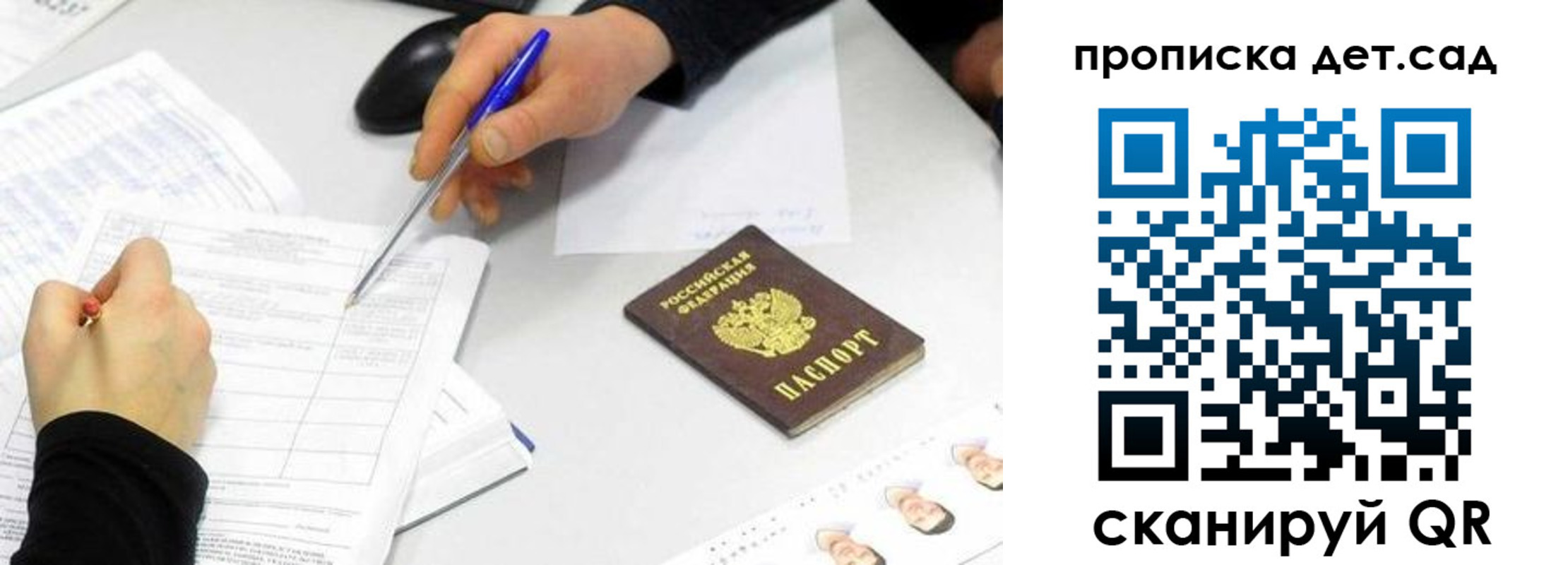 временная регистрация госуслуги в Химках