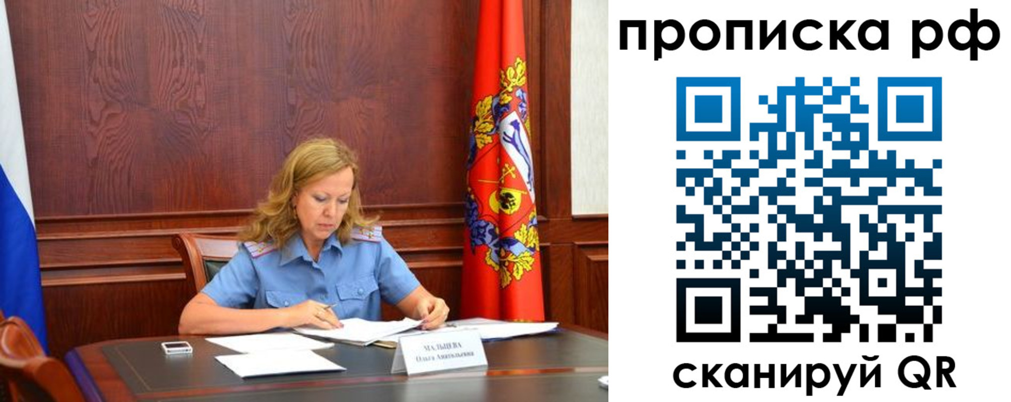 прописка ребенка в Химках