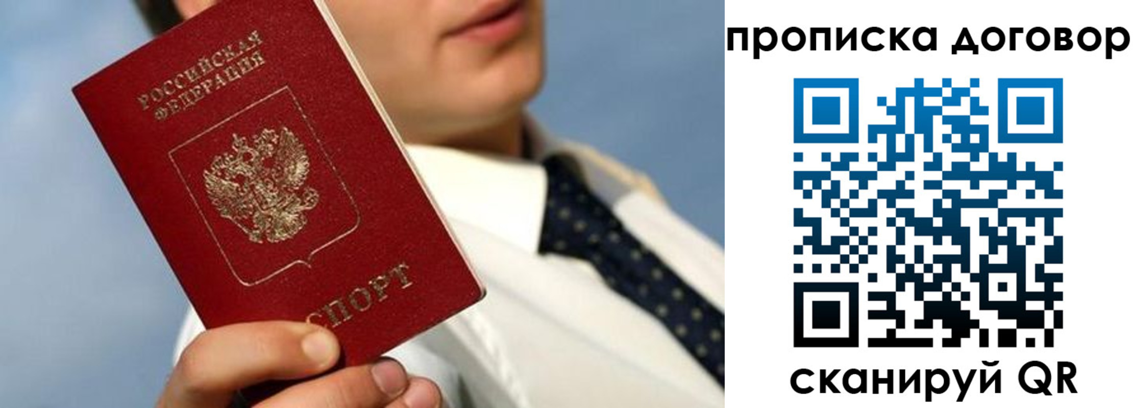 регистрация в Химках