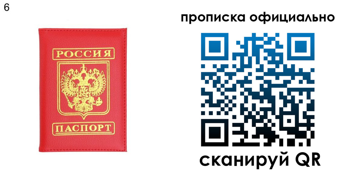 прописка гарантия в Химках