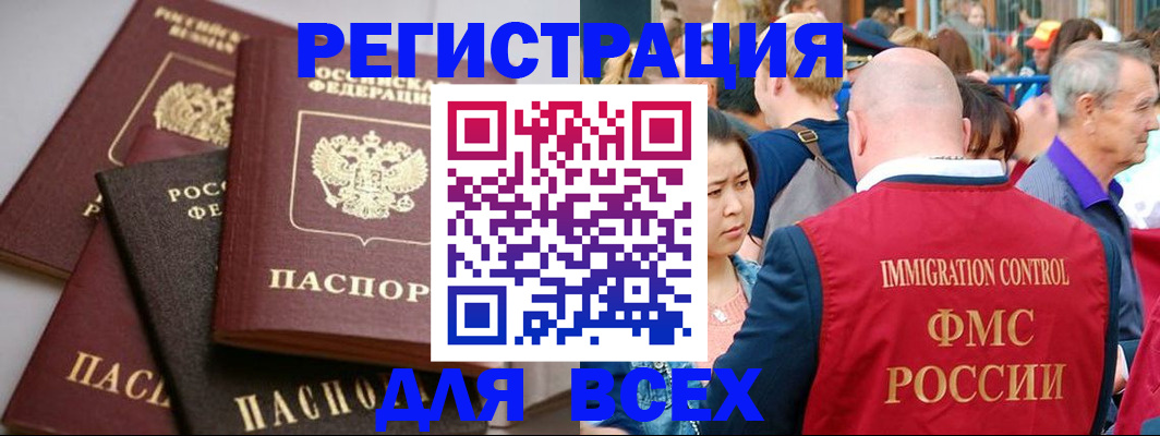 временная регистрация купить в Химках