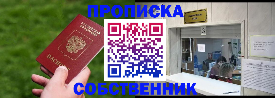 прописка поиск в Химках