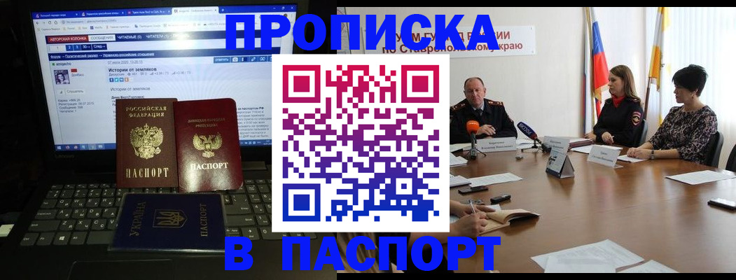 временная регистрация надежно в Химках