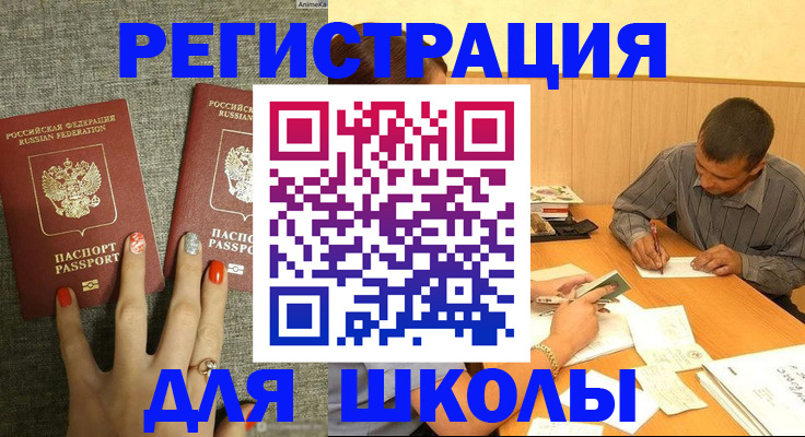 временная регистрация адрес в Химках