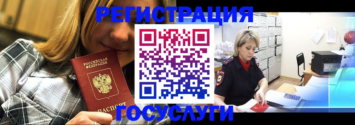 купить прописку в Химках