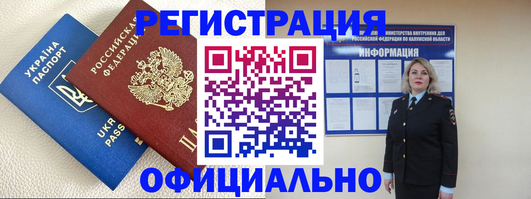 прописка для кредита в Химках