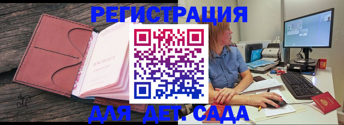 временная регистрация законно в Химках