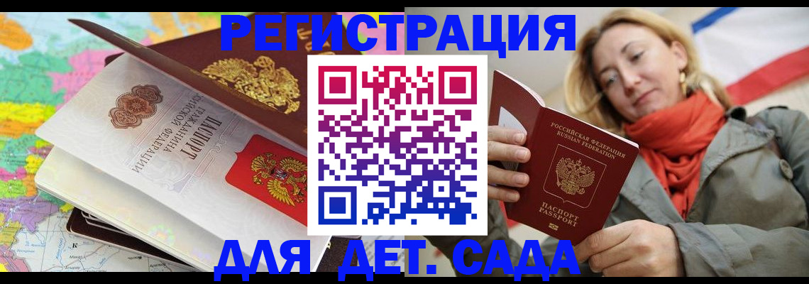прописка иностранных граждан в Химках